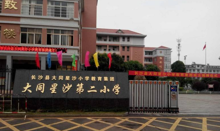 金鹰小学,中学有松雅湖中学,星沙中学,特立中学,高中有长沙县一中